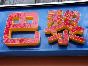 5.Bonne-année! (18)